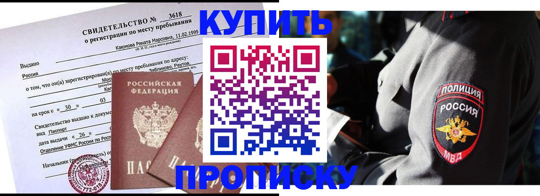 пропишу в квартире в Медногорске
