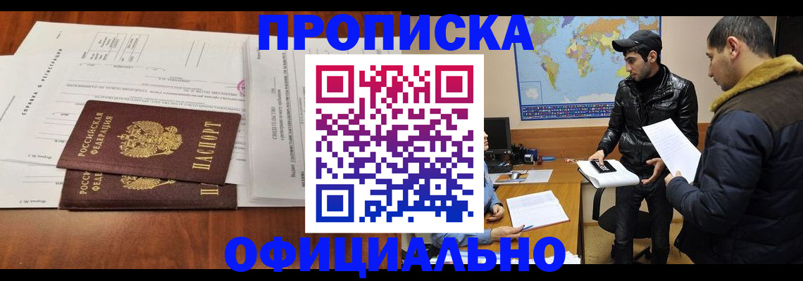 прописка для кредита в Медногорске