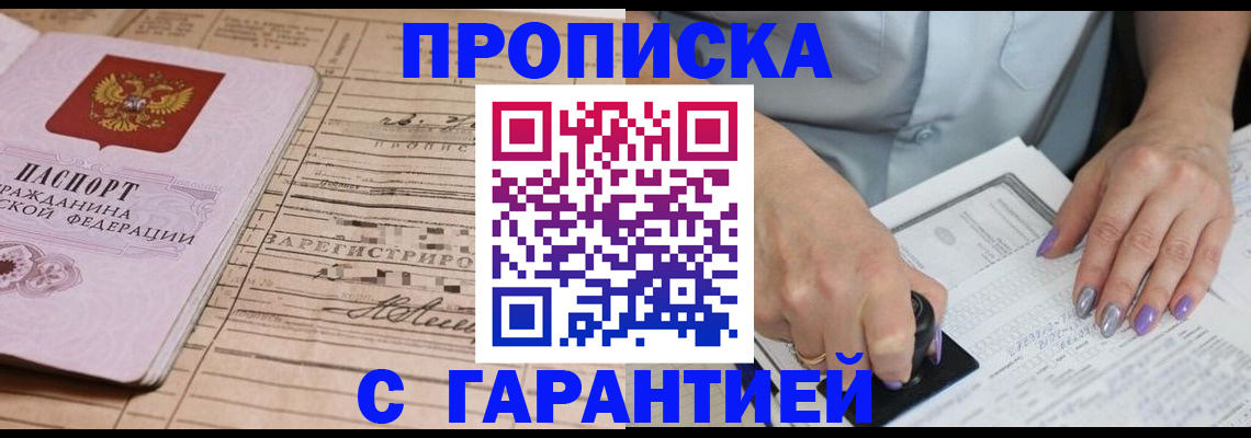 временная регистрация адрес в Медногорске