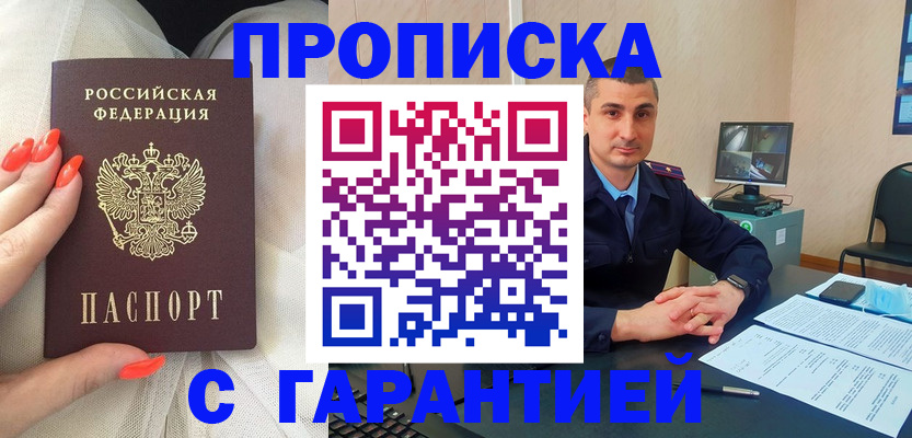 временная регистрация в Медногорске