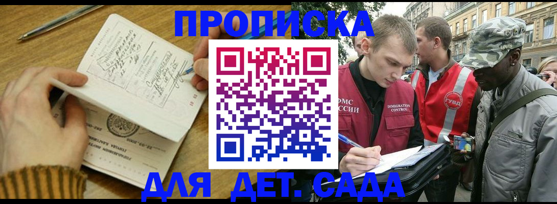 найти адрес прописки в Медногорске