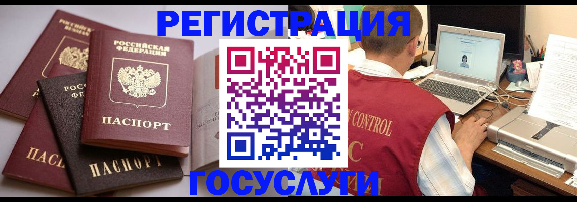 временная регистрация госуслуги в Медногорске