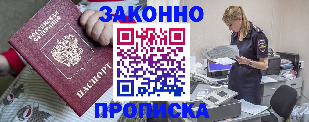 временная регистрация поиск в Медногорске